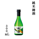 純米樽酒　300mL瓶詰