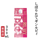 キクマサルビー　900mL