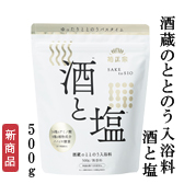 菊正宗　酒蔵のととのう入浴料 酒と塩 500g