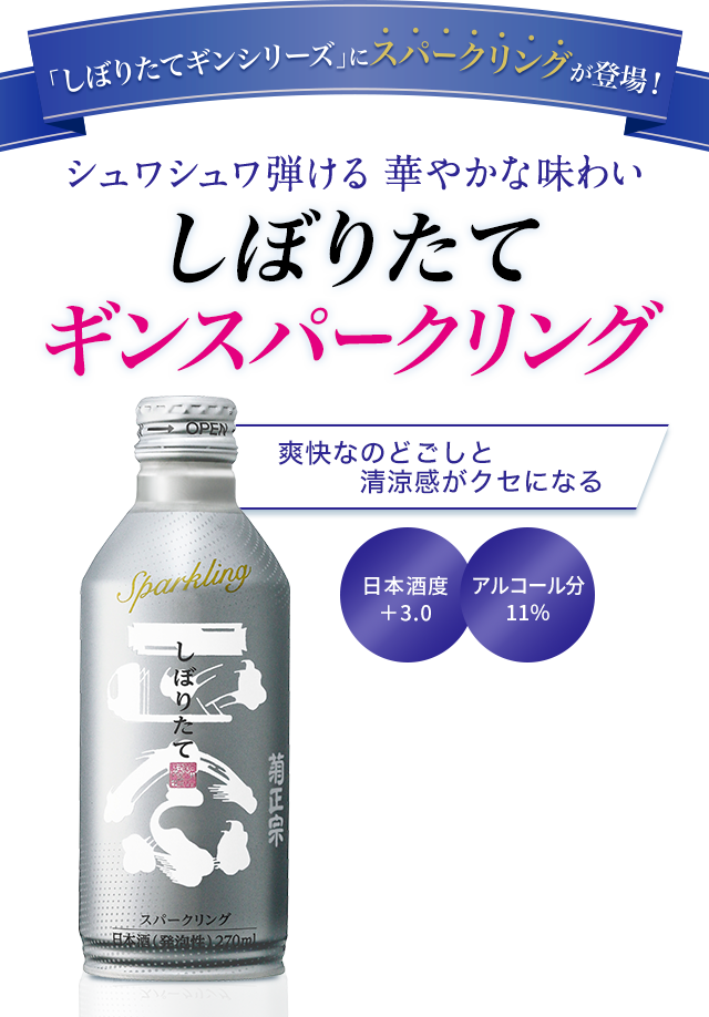 【札幌手渡し限定】クッキングキング　dod しぼりたてギンスパークリング ブランドサイト