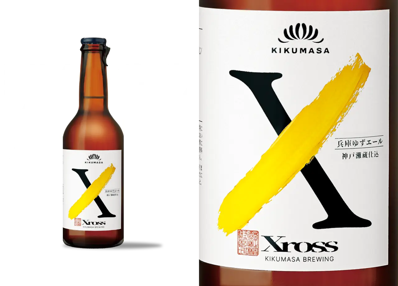 Xross 兵庫ゆずALE — 兵庫県神河町産ゆず使用クラフト発泡酒