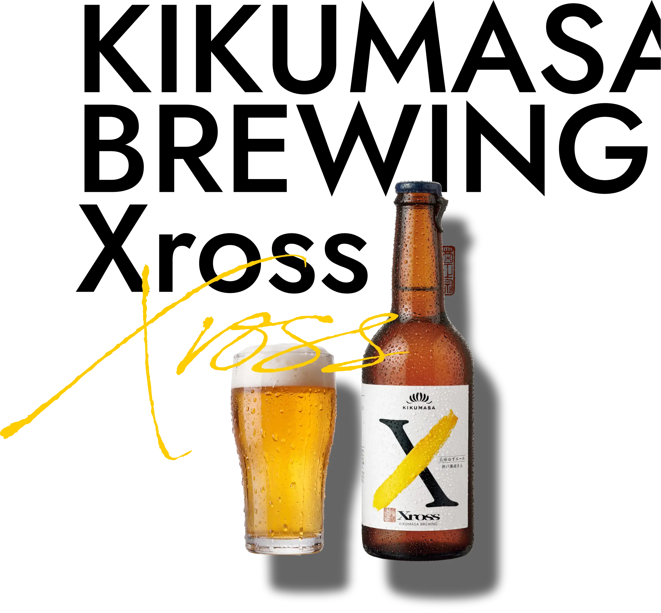 KIKUMASA BREWING Xross